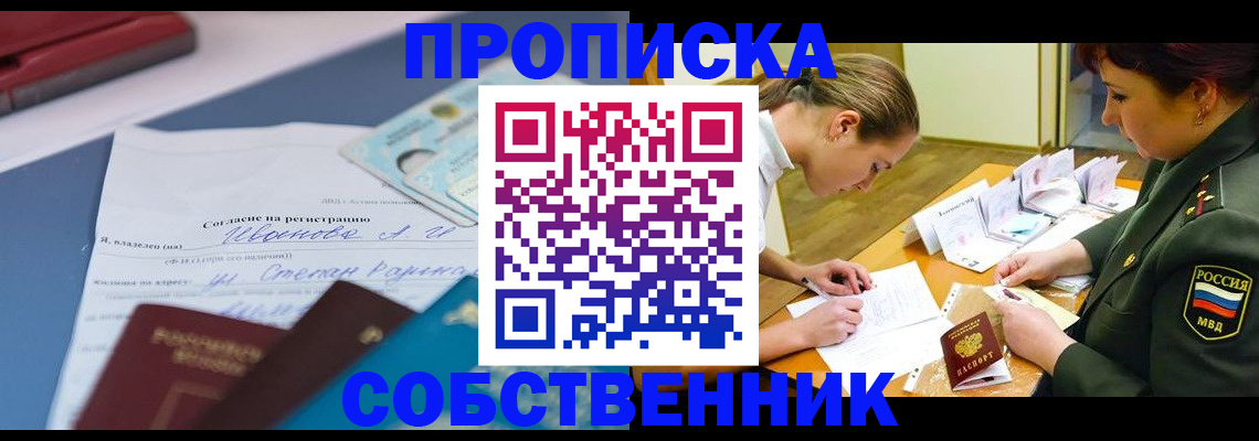 временная регистрация поиск в Далматово