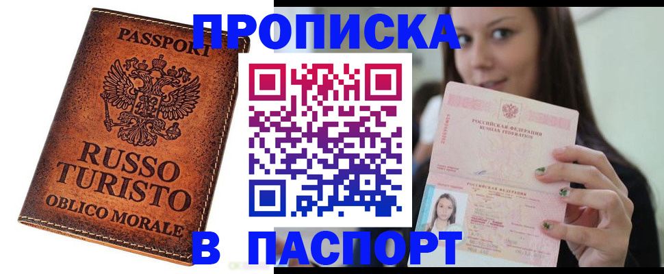 временная регистрация поиск в Далматово
