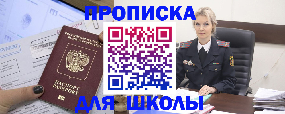 прописка поиск в Далматово