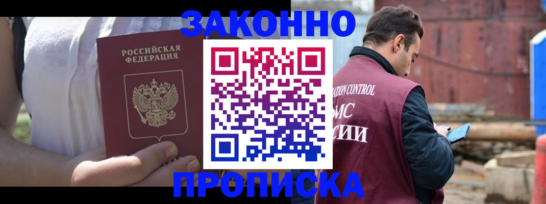 пропишу в квартире в Далматово