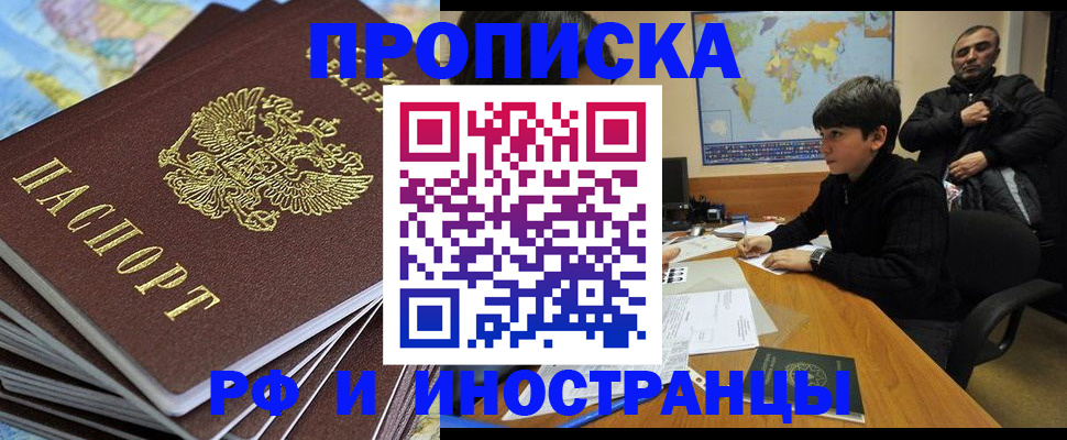 прописка для школы в Далматово